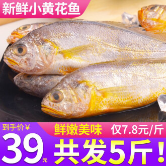 小黃魚燒烤排行榜